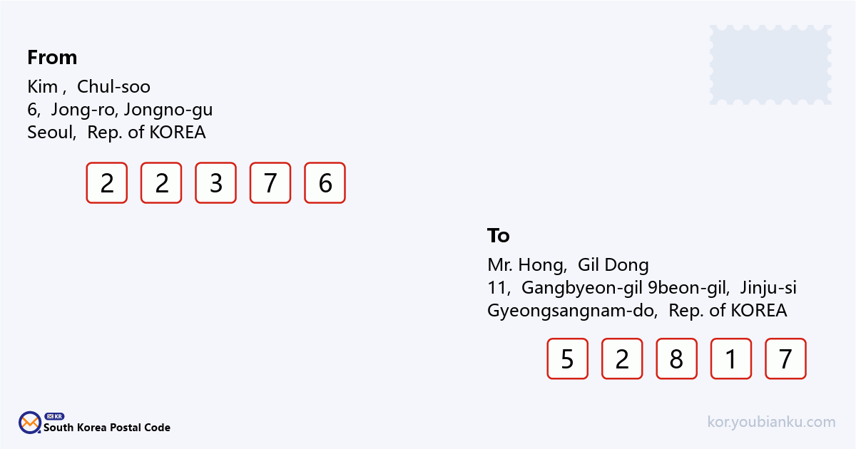 11, Gangbyeon-gil 9beon-gil, Jinju-si, Gyeongsangnam-do.png